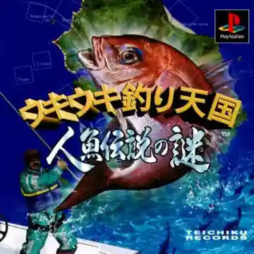 Ukiuki Tsuri Tengoku - Ningyo Densetsu no Nazo (JP)-PlayStation